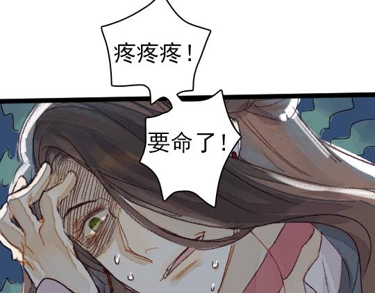 《要被恶龙吃掉了》第2话 龙王的新娘 第38页