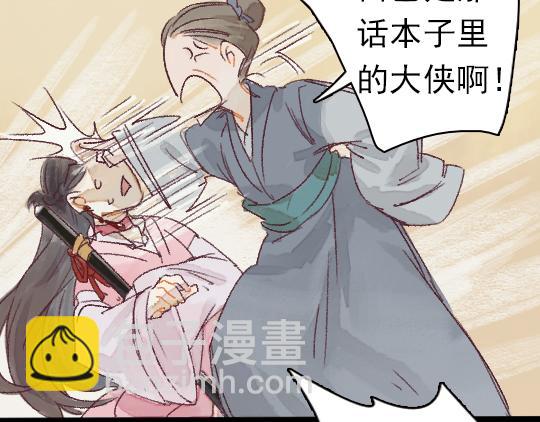 《要被恶龙吃掉了》第2话 龙王的新娘 第44页