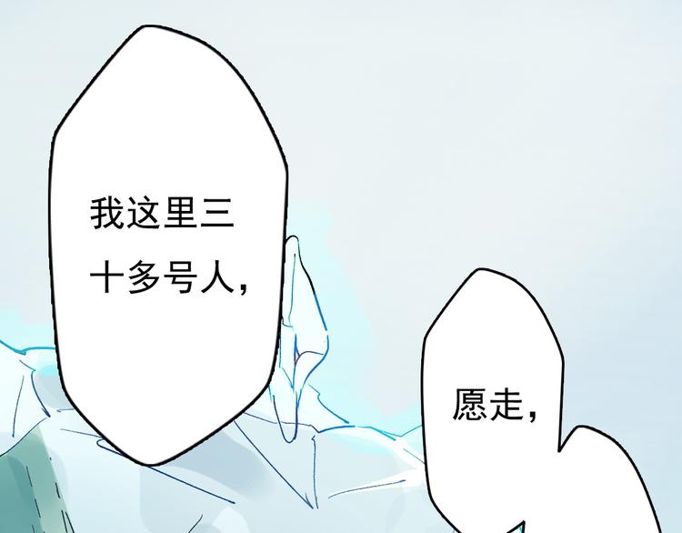 《要被恶龙吃掉了》第7话 动他下试试 第11页