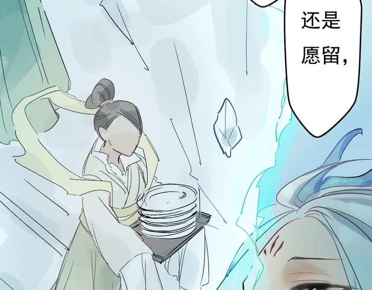 《要被恶龙吃掉了》第7话 动他下试试 第12页