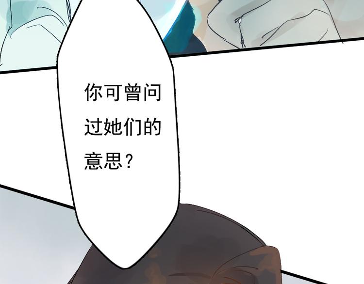 《要被恶龙吃掉了》第7话 动他下试试 第14页