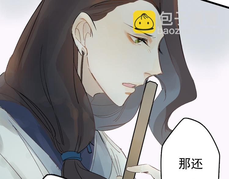 《要被恶龙吃掉了》第7话 动他下试试 第15页