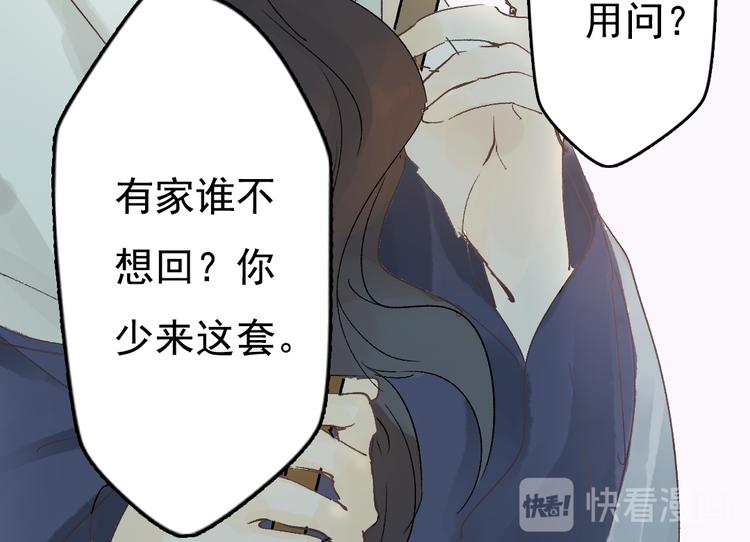 《要被恶龙吃掉了》第7话 动他下试试 第16页