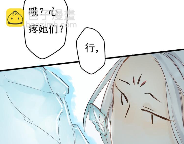《要被恶龙吃掉了》第7话 动他下试试 第21页