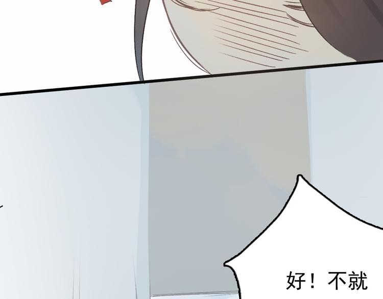《要被恶龙吃掉了》第7话 动他下试试 第32页