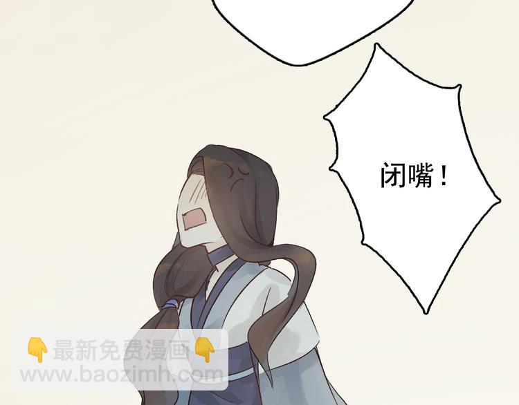 《要被恶龙吃掉了》第7话 动他下试试 第36页