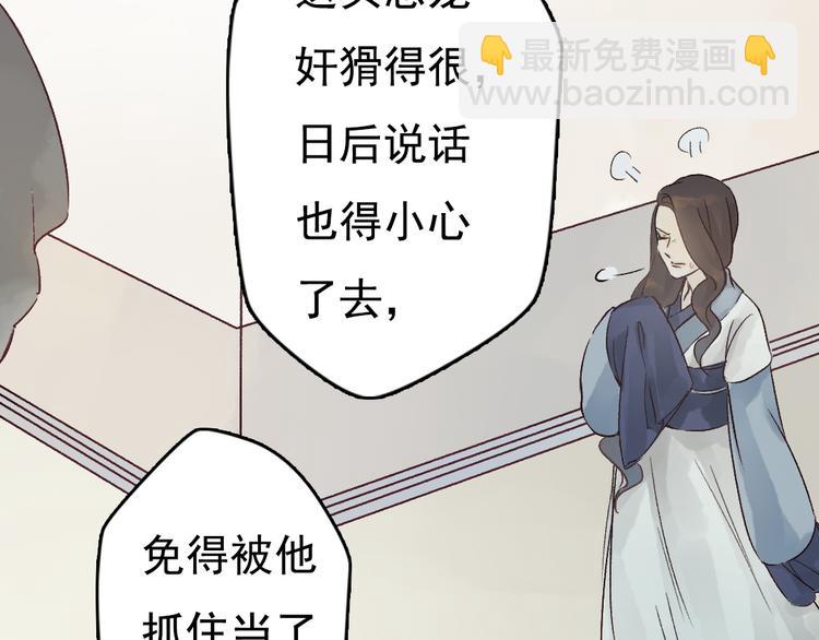《要被恶龙吃掉了》第7话 动他下试试 第38页