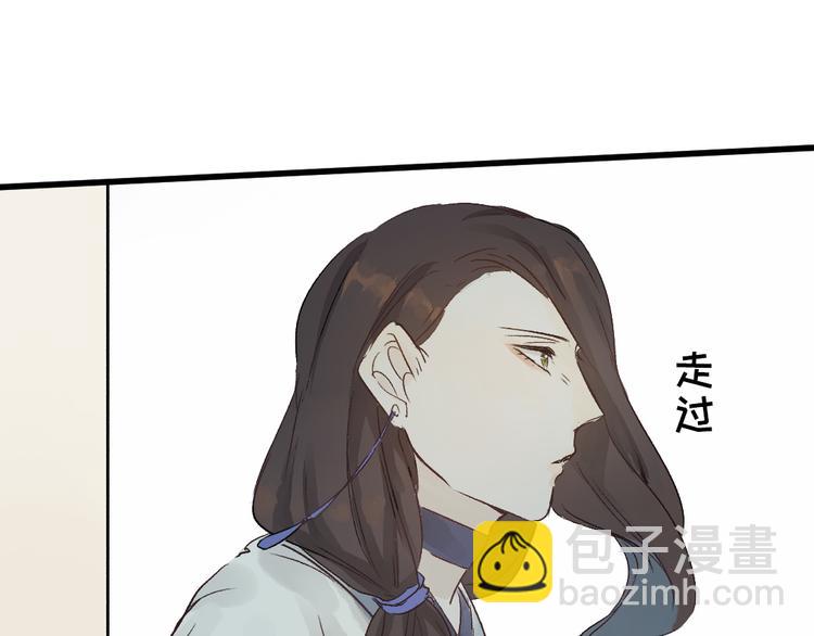 《要被恶龙吃掉了》第7话 动他下试试 第41页