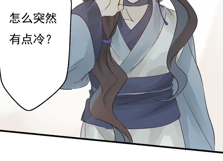 《要被恶龙吃掉了》第7话 动他下试试 第46页