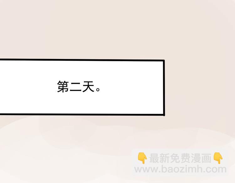 《要被恶龙吃掉了》第7话 动他下试试 第5页