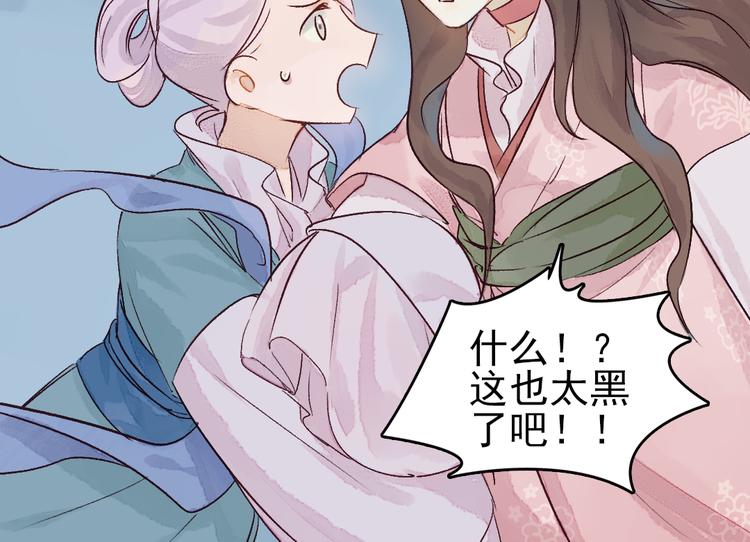 《要被恶龙吃掉了》第4话 刺杀龙王 第16页
