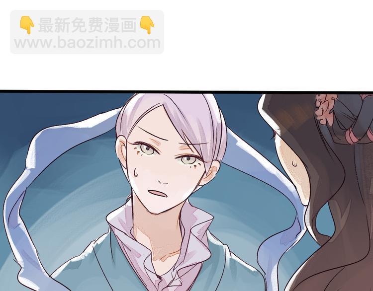 《要被恶龙吃掉了》第4话 刺杀龙王 第17页