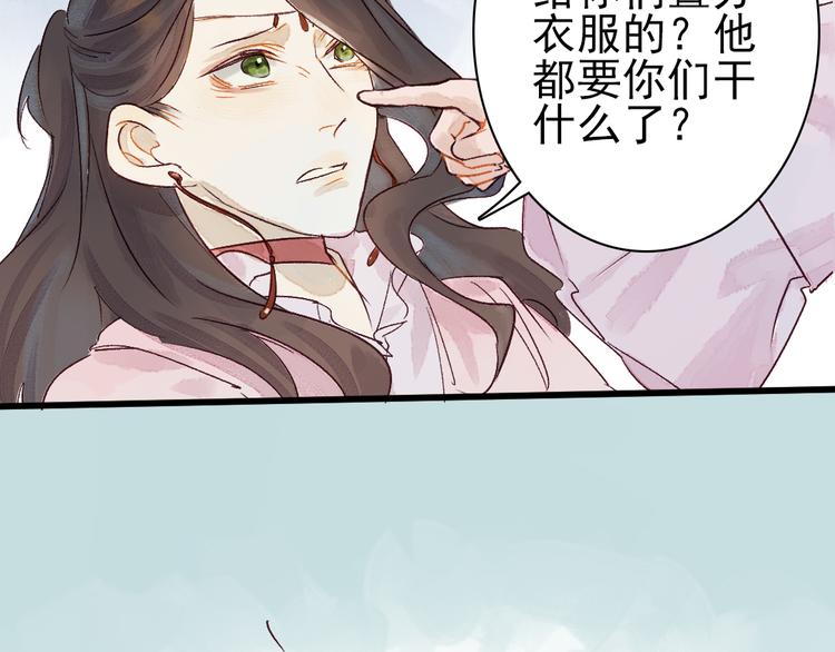 《要被恶龙吃掉了》第4话 刺杀龙王 第20页