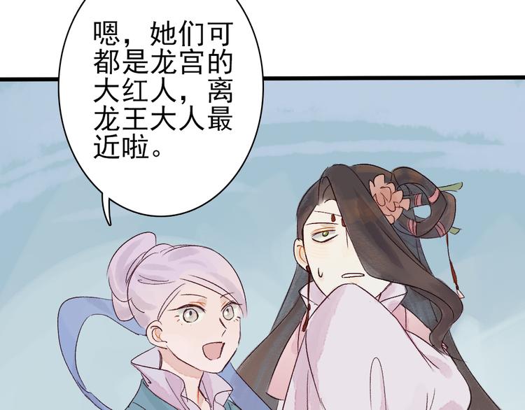 《要被恶龙吃掉了》第4话 刺杀龙王 第27页