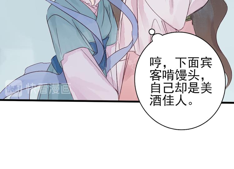 《要被恶龙吃掉了》第4话 刺杀龙王 第28页
