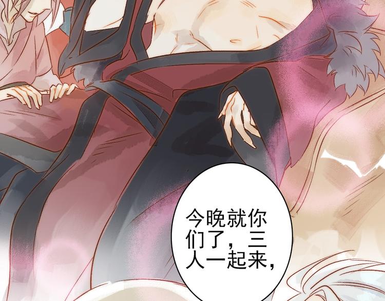 《要被恶龙吃掉了》第4话 刺杀龙王 第31页