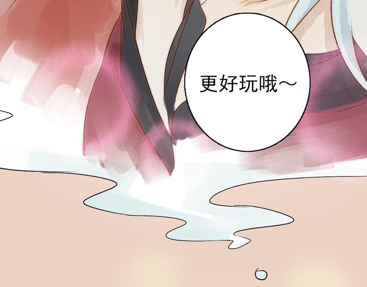 《要被恶龙吃掉了》第4话 刺杀龙王 第33页