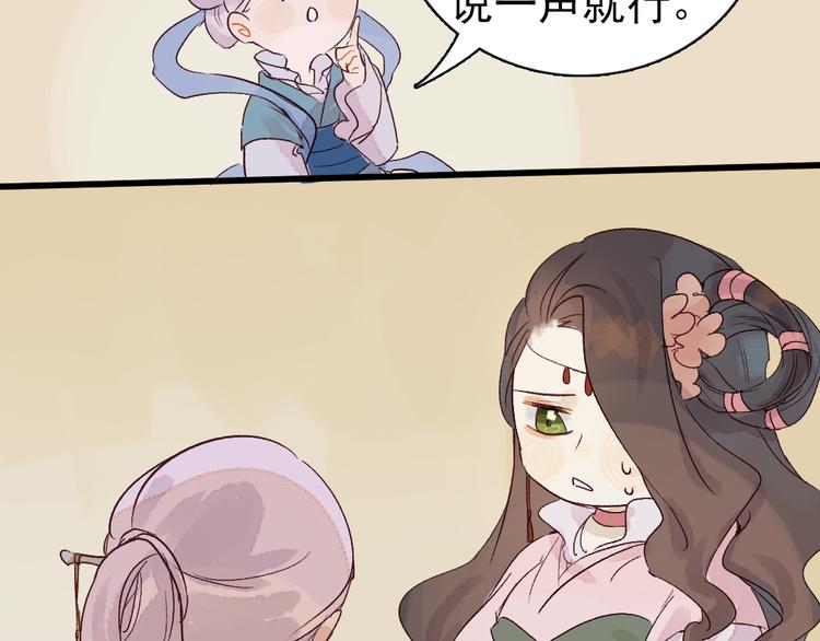 《要被恶龙吃掉了》第4话 刺杀龙王 第38页