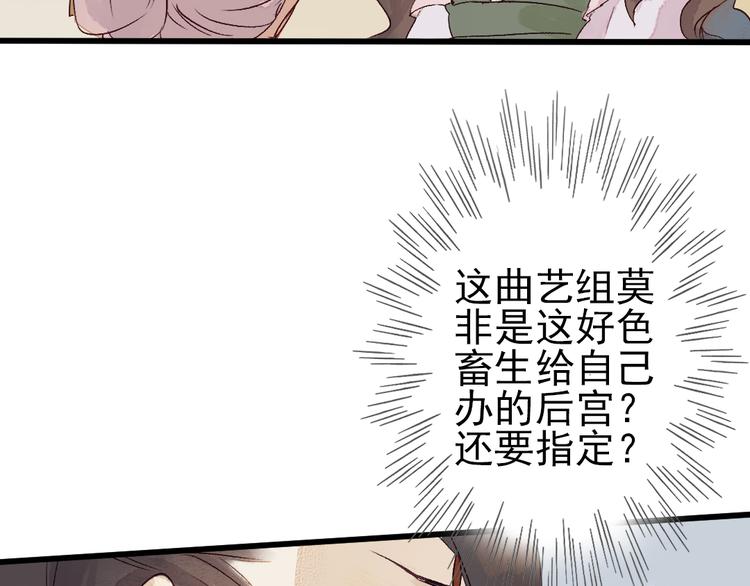 《要被恶龙吃掉了》第4话 刺杀龙王 第39页