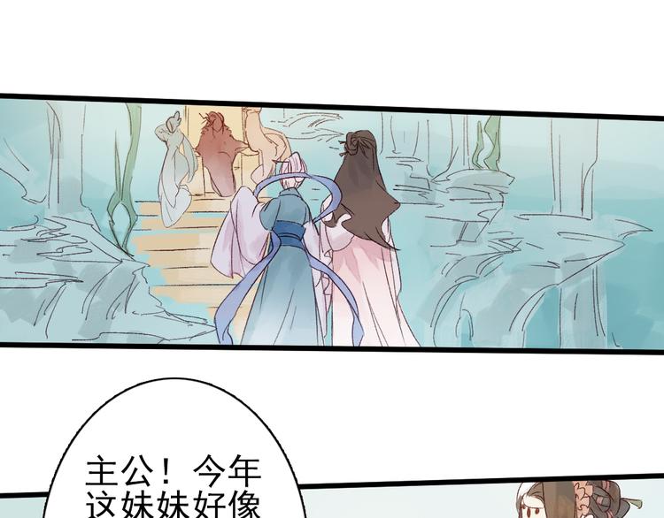 《要被恶龙吃掉了》第4话 刺杀龙王 第41页