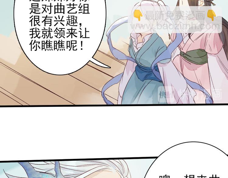 《要被恶龙吃掉了》第4话 刺杀龙王 第42页