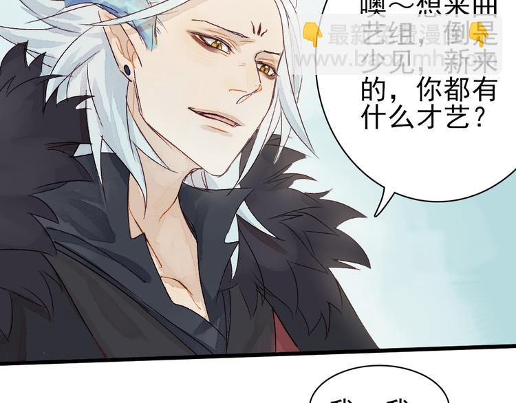 《要被恶龙吃掉了》第4话 刺杀龙王 第43页