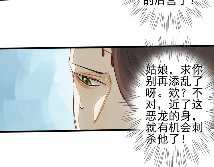《要被恶龙吃掉了》第4话 刺杀龙王 第45页