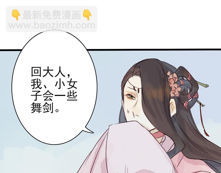 《要被恶龙吃掉了》第4话 刺杀龙王 第47页