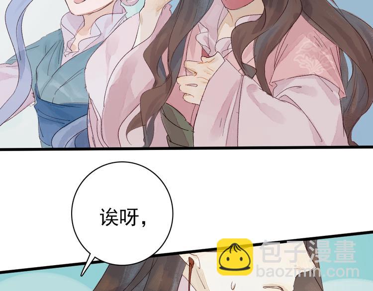 《要被恶龙吃掉了》第4话 刺杀龙王 第6页