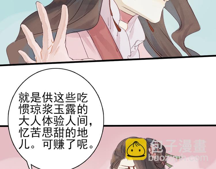 《要被恶龙吃掉了》第4话 刺杀龙王 第7页