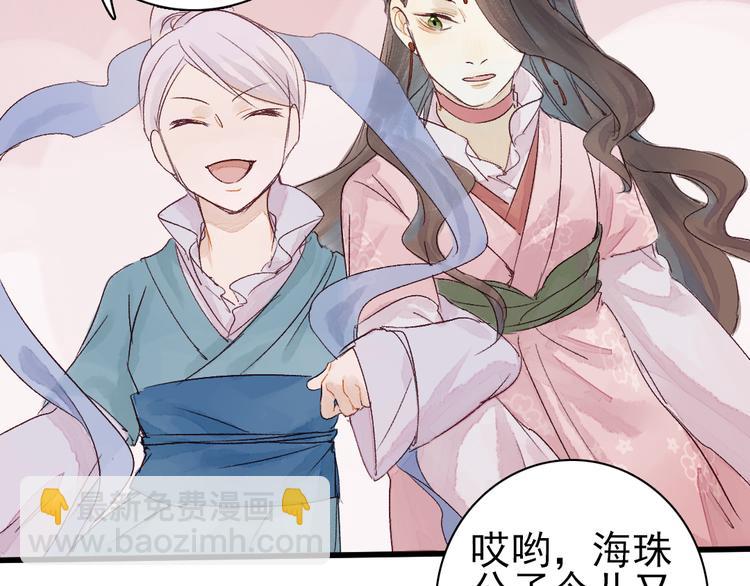 《要被恶龙吃掉了》第4话 刺杀龙王 第8页
