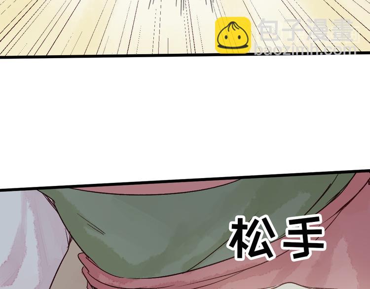 《要被恶龙吃掉了》第5话 你咬我？ 第14页