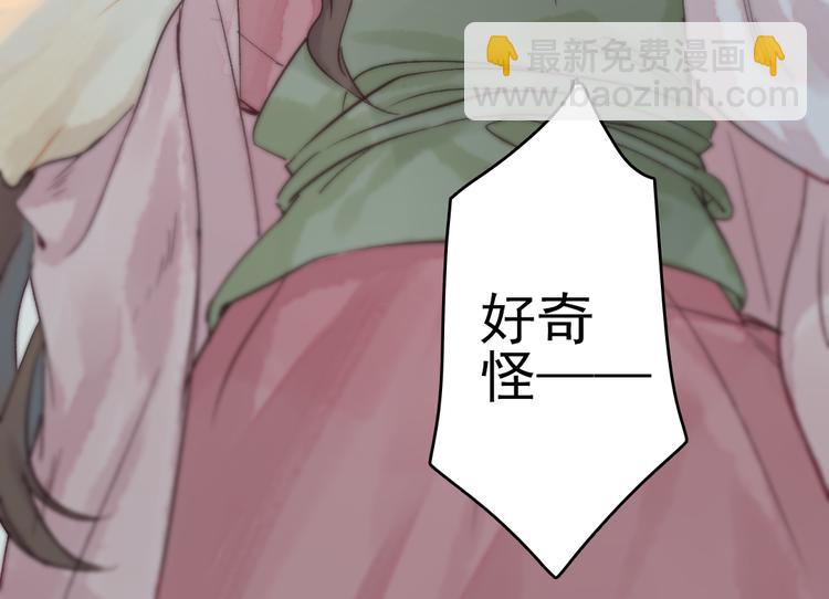 《要被恶龙吃掉了》第5话 你咬我？ 第40页