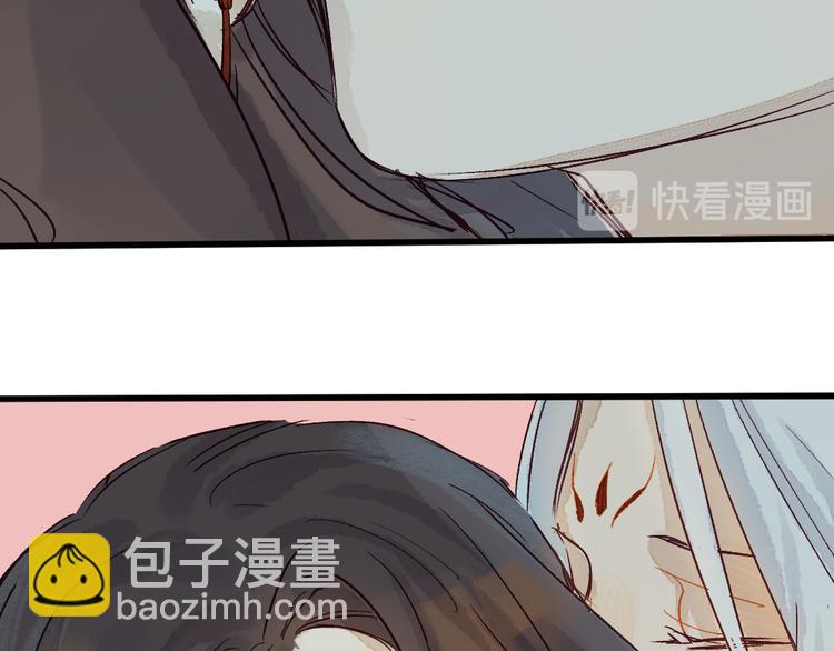 《要被恶龙吃掉了》第5话 你咬我？ 第43页