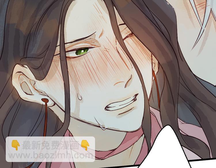 《要被恶龙吃掉了》第5话 你咬我？ 第44页
