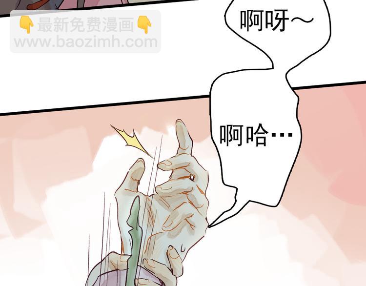 《要被恶龙吃掉了》第5话 你咬我？ 第45页
