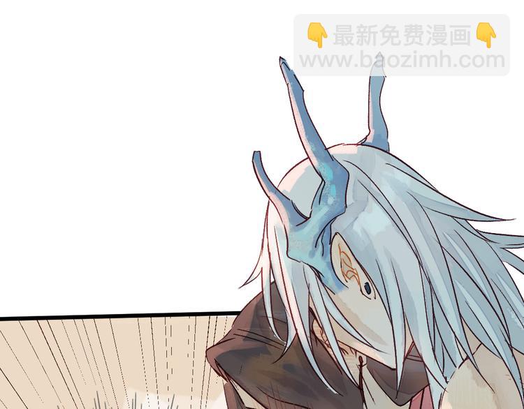 《要被恶龙吃掉了》第5话 你咬我？ 第47页