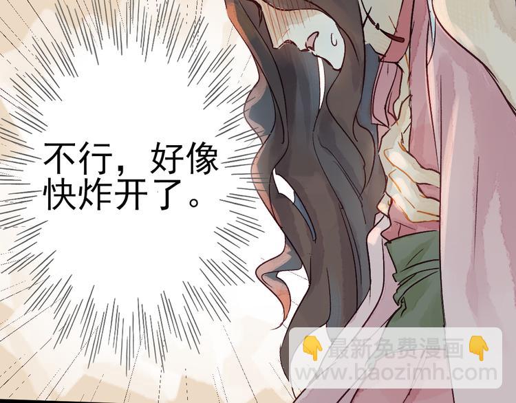 《要被恶龙吃掉了》第5话 你咬我？ 第48页