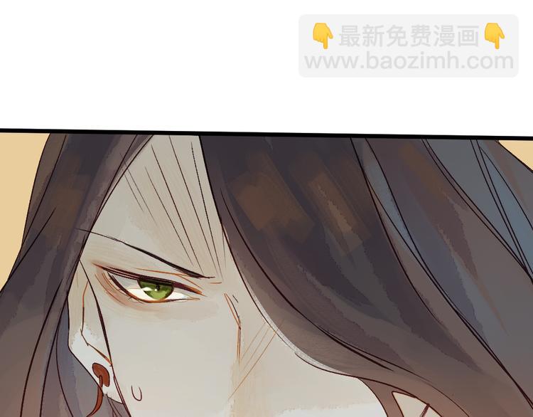 《要被恶龙吃掉了》第5话 你咬我？ 第5页