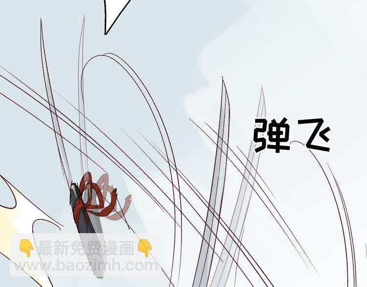 《要被恶龙吃掉了》第6话 留在我身边吧 第24页