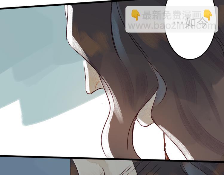 《要被恶龙吃掉了》第6话 留在我身边吧 第33页
