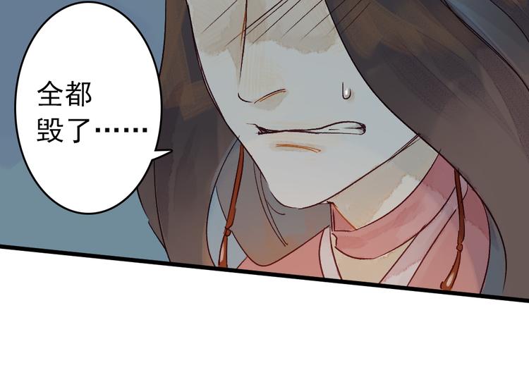 《要被恶龙吃掉了》第6话 留在我身边吧 第34页