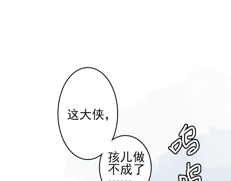 《要被恶龙吃掉了》第6话 留在我身边吧 第41页