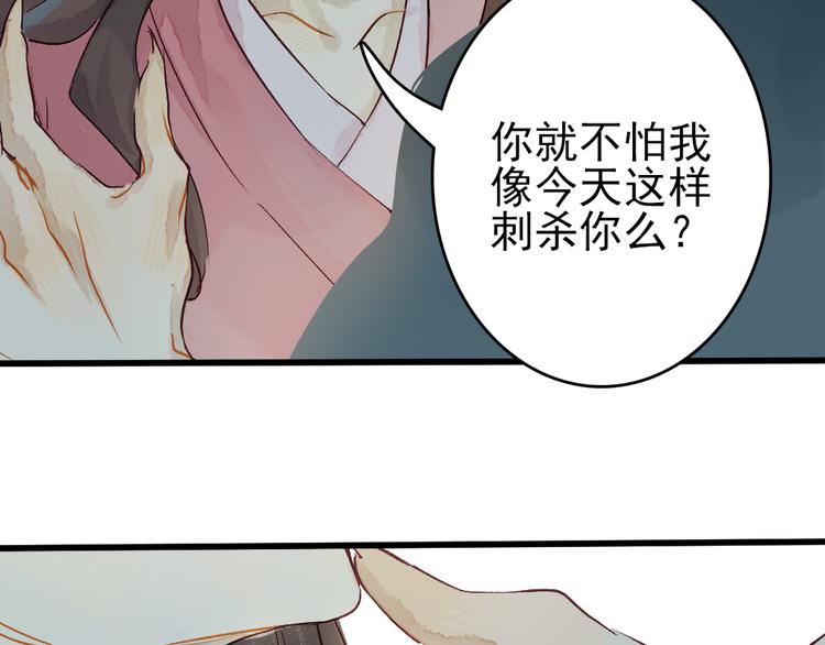 《要被恶龙吃掉了》第6话 留在我身边吧 第8页