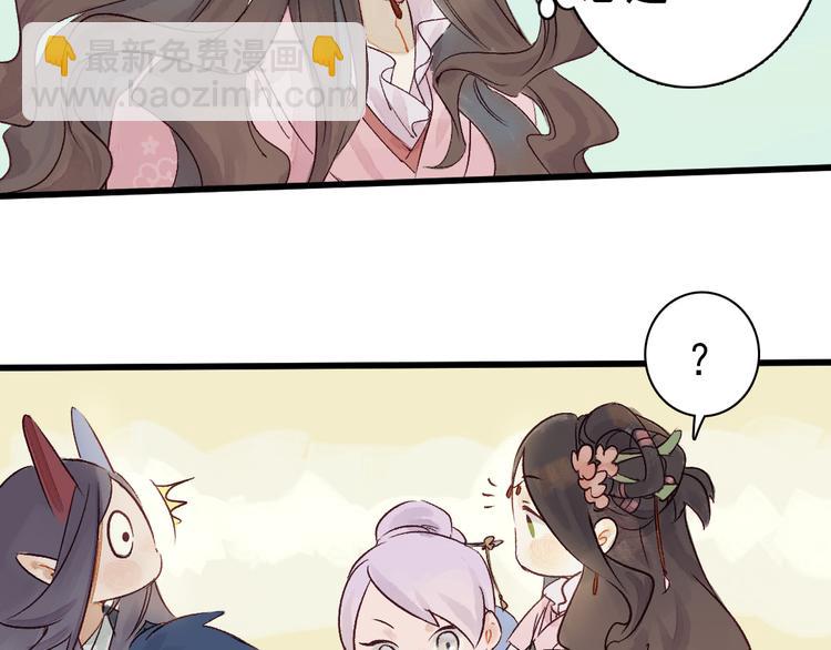 《要被恶龙吃掉了》第4话 刺杀龙王 第13页