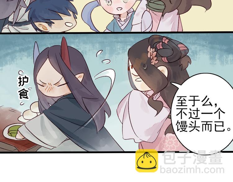 《要被恶龙吃掉了》第4话 刺杀龙王 第14页