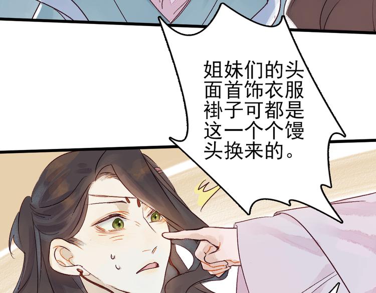 《要被恶龙吃掉了》第4话 刺杀龙王 第18页