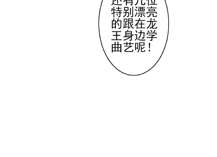《要被恶龙吃掉了》第4话 刺杀龙王 第22页