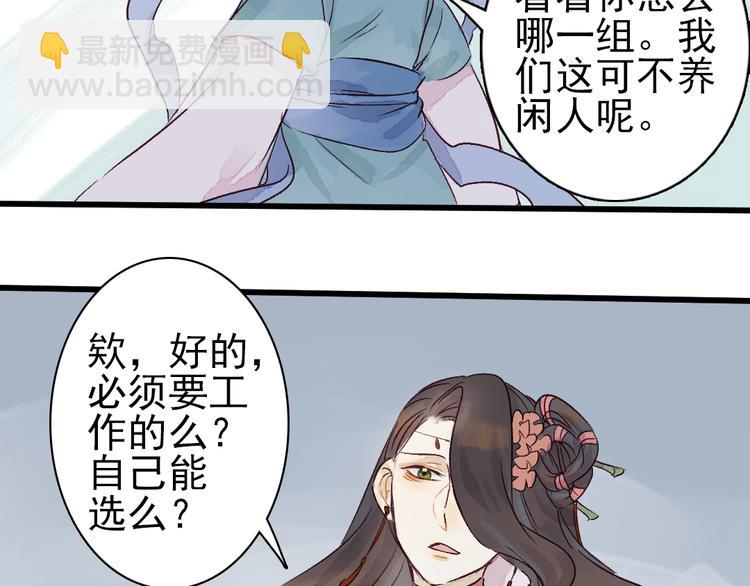 《要被恶龙吃掉了》第4话 刺杀龙王 第36页