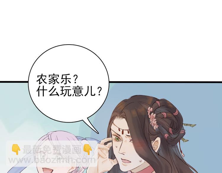 《要被恶龙吃掉了》第4话 刺杀龙王 第5页